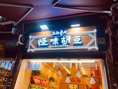 -磁器口古镇
