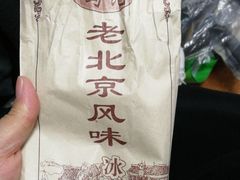 -大顺斋(牛街店)