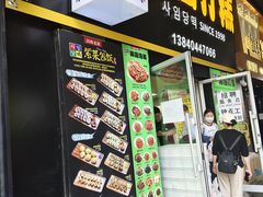 -师任堂韩式食品(总店)