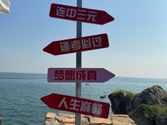 -大连金石滩滨海国家地质公园