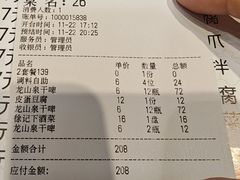 -徐记手切鲜羊肉(辽沈二街店)
