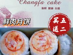 -长发西饼(临顿路店)