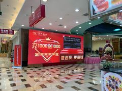 -渔民新村(番禺总店)