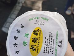 -奶酪魏(牛街总店)