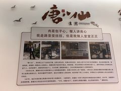 -唐八仙生煎(东鱼坊店)