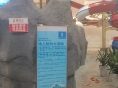 -水王国温泉水世界
