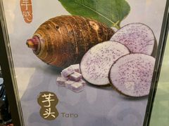 -鲜芋仙(宝地广场店)