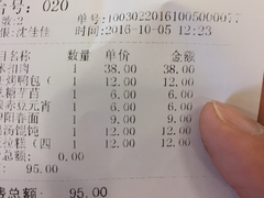 账单-南京大牌档(龙江新城市广场店)