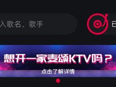 -唱吧麦颂KTV(松江五龙商业广场店)