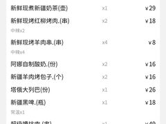 -那时新疆·车师(大宁音乐广场店)