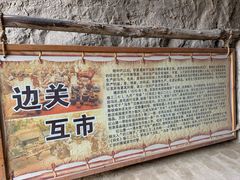 -水洞沟旅游区