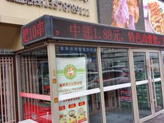 -东大桥小国抻面烧烤(长通路店)