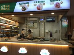 -袁记云饺(鼓楼店)