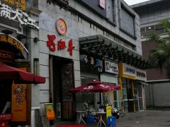 android_upload_pic-蜀九香火锅(九眼桥店)