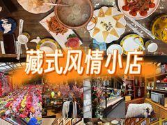 -吉祥圣雪藏餐