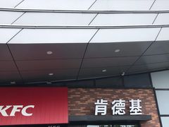 门面-肯德基(传媒广场店)