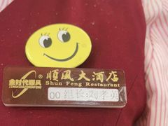 -顺风海鲜港(金玉兰店)