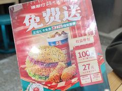 -塔斯汀·中国汉堡(蓝润置地广场店)