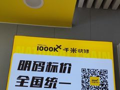 -千米手机电脑维修回收(广钢新城店)