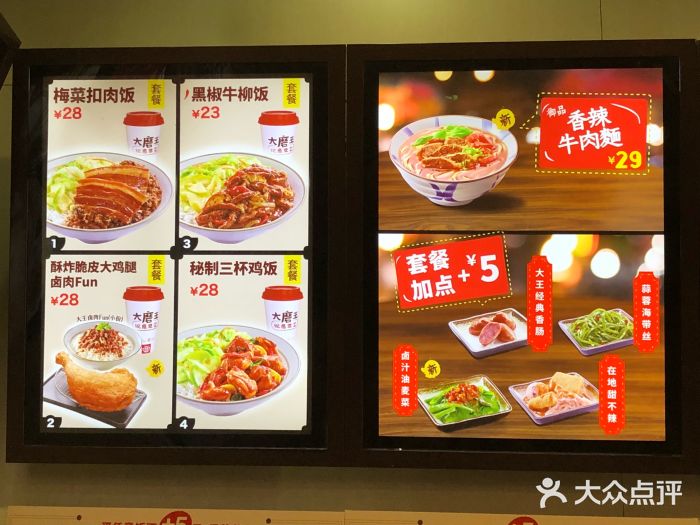 永和大王(庆春店)菜单图片