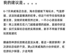 -威海国际海水浴场旅游区