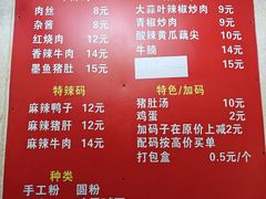 -李易面馆(树木岭店)