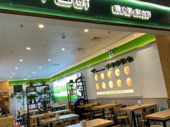 -甲乙饼(丽泽天地店)