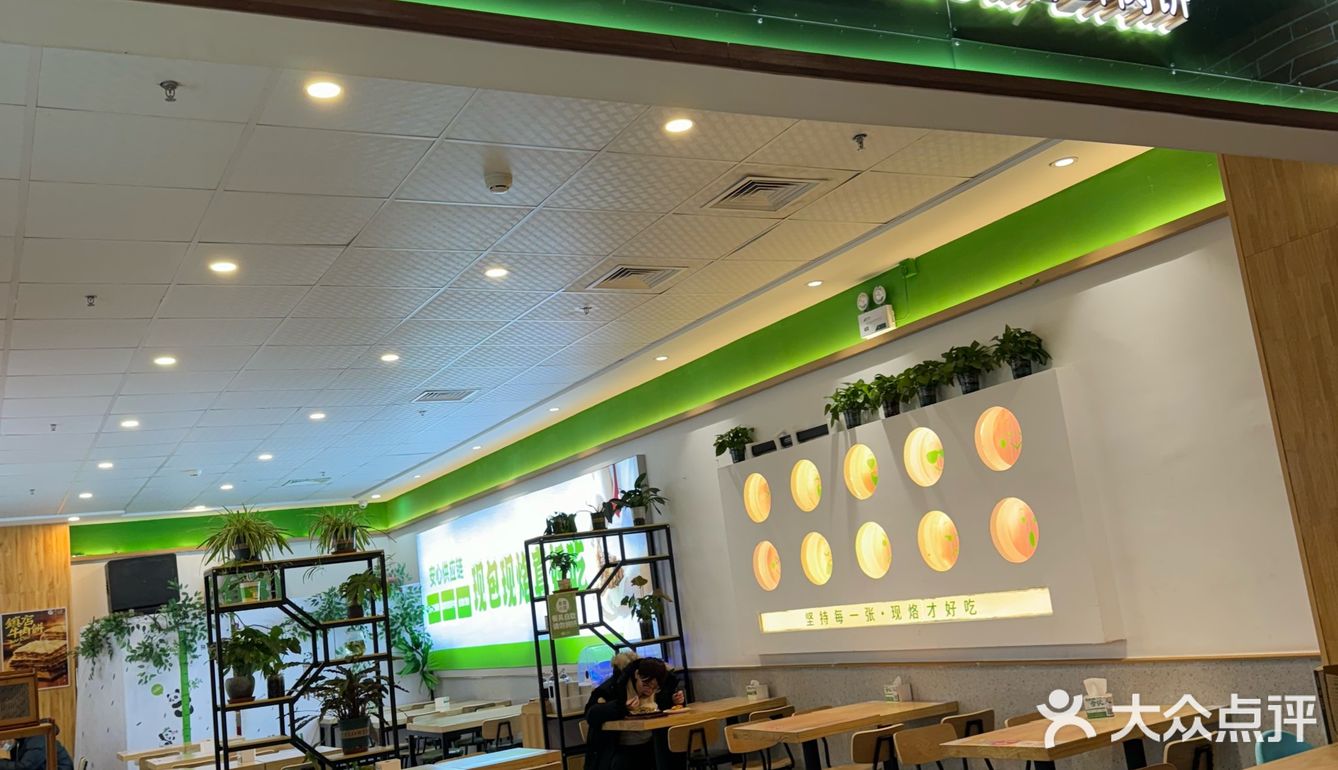 暖心饼，暖胃粥