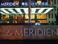 -青岛富力艾美酒店