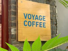 门面-VOYAGE COFFEE(北锣鼓巷店)