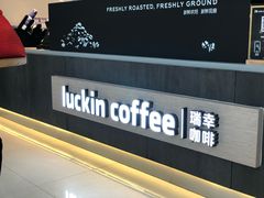 -瑞幸咖啡(西安软件园店)