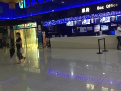 -农垦博纳国际影城(津奥广场IMAX店)