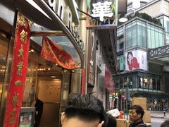 -翠华餐厅