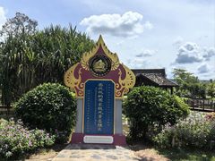 -中国科学院西双版纳热带植物园