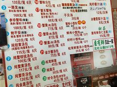 菜单-屋有鲜