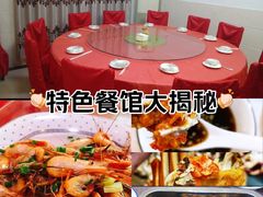 -喜洋洋蟹庄(阳澄湖店)