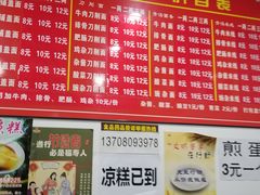 菜单-重庆铺盖面(晋吉东二街店)