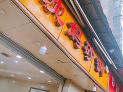 -沈妈砂锅(光华村店)
