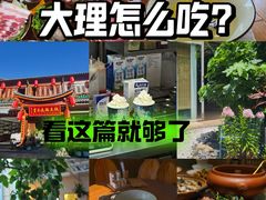 -大理古城