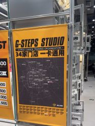-G-STEPS舞蹈工作室