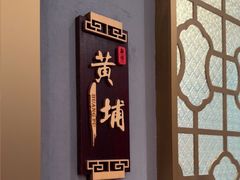 -新雅粤菜馆(南京东路店)