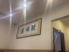 -聚味斋香辣蟹·蓝龙(塘沽总店)