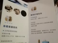 -世外桃源水疗会(皇庭彩园店)