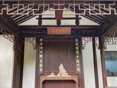 -秋霞圃
