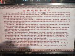 -天津戏剧博物馆