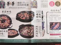 -华华火锅牛蛙(祥宾店)
