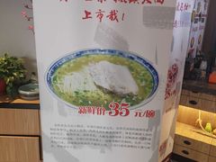 -朱鸿兴面馆(镇湖店)