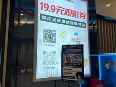 -德呈华业影城(爱琴海LUXE巨幕店)