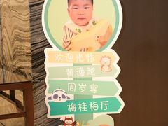 -上海前滩香格里拉大酒店