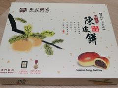 钜记の陈皮饼-钜记手信(威尼斯人K12店)